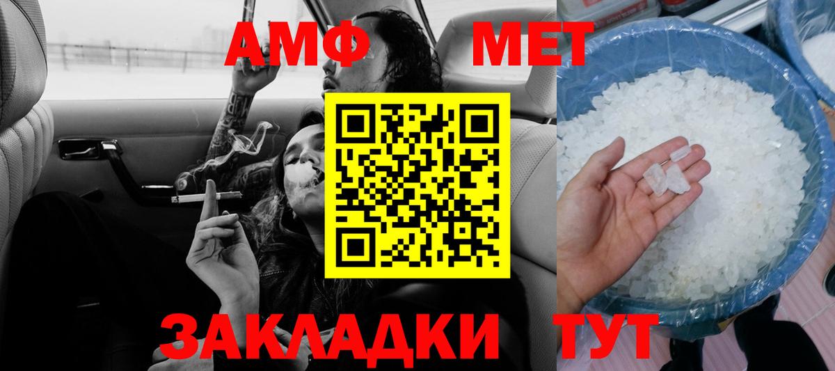Ревда  АМФЕТАМИН VHQ  Амфетамин  АМФ  Вход с VPN 