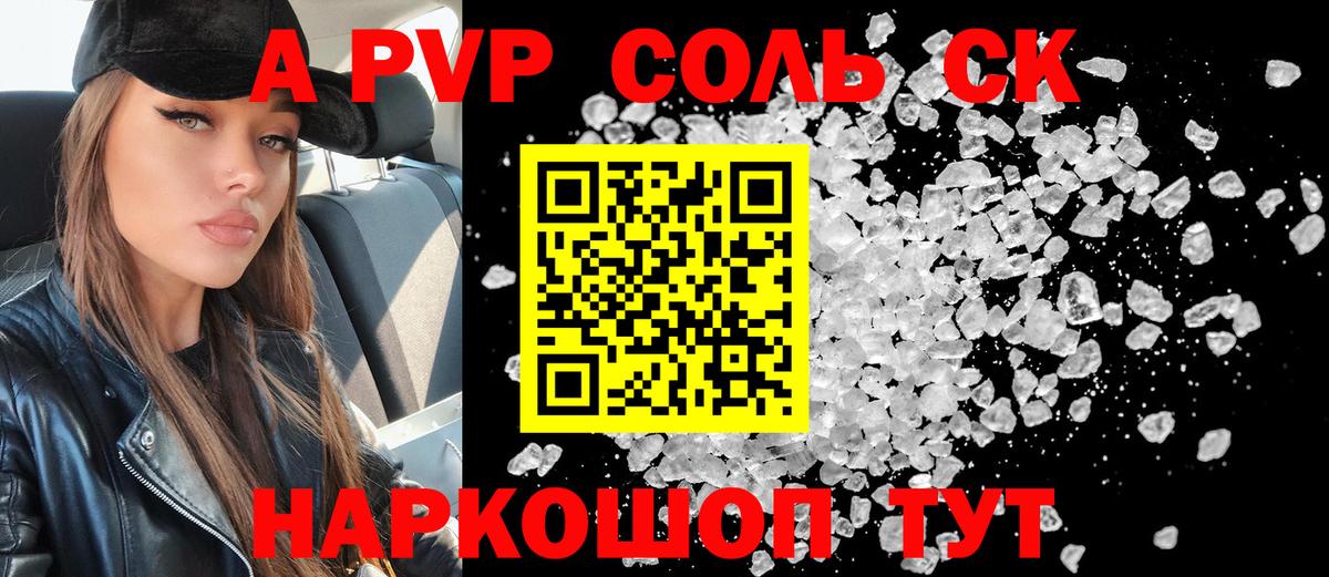 Alfa_PVP VHQ  дарнет шоп  Alpha-PVP  Ревда  Вход с VPN 