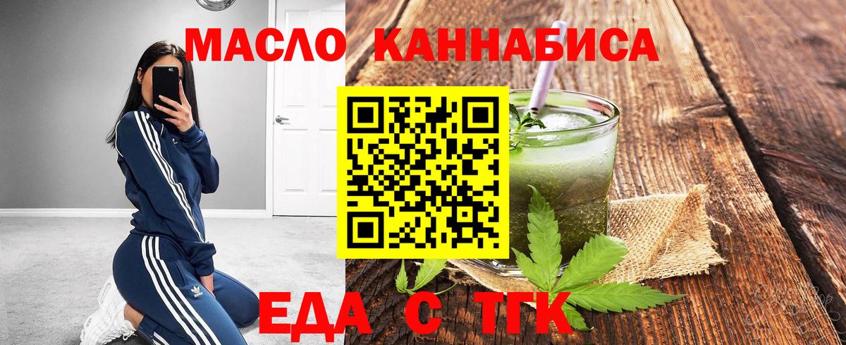 Печенье с ТГК конопля Ревда