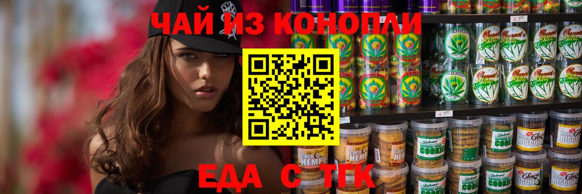 Canna-Cookies конопля  Вход с VPN  Ревда 