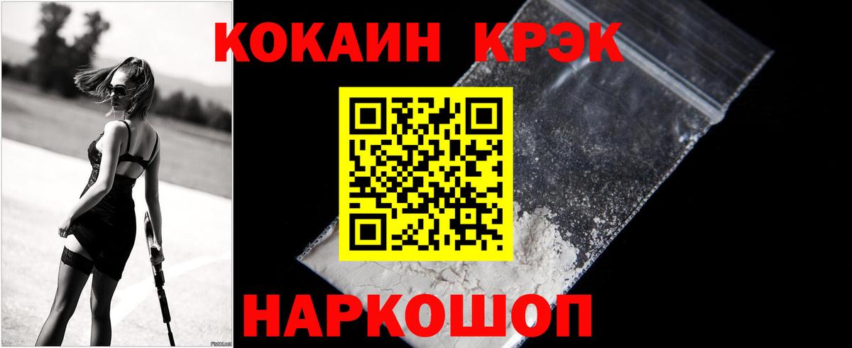 Ревда  Cocaine Колумбийский  COCAIN  Вход с VPN 