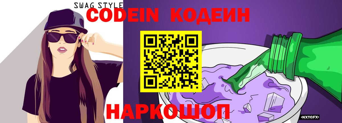 Ревда  Codein напиток Lean (лин)  Вход с VPN  Кодеин напиток Lean (лин) 