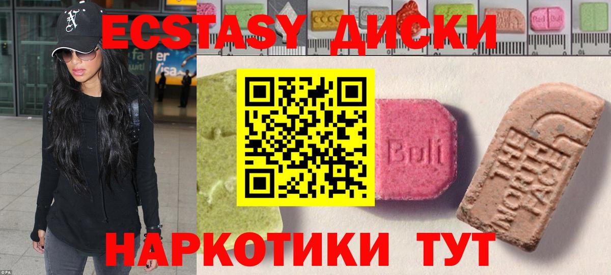 ЭКСТАЗИ mix  Вход с VPN  Ревда  Экстази  ЭКСТАЗИ DUBAI 