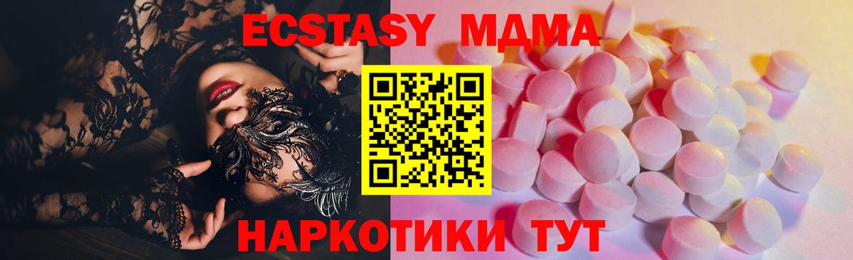 Ecstasy 250 мг Ревда