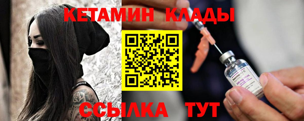 Ревда  Кетамин VHQ  Вход с VPN 