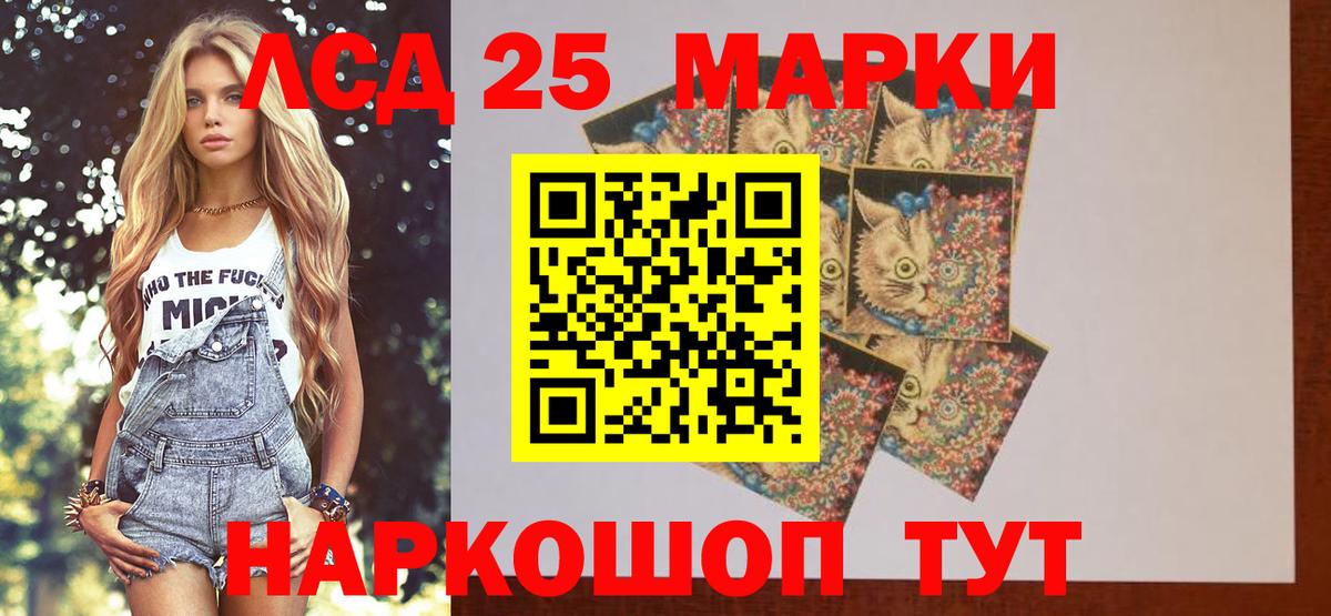 Лсд 25 экстази кислота  LSD-25 экстази ecstasy  Вход с VPN  Ревда 