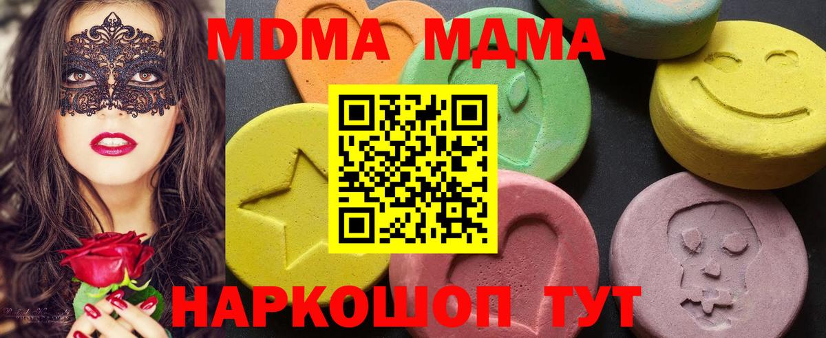 MDMA Molly  Вход с VPN  МДМА  MDMA crystal  Ревда 