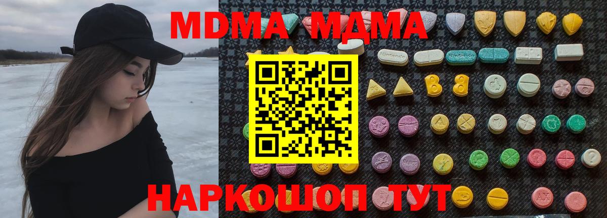 МДМА кристаллы Ревда