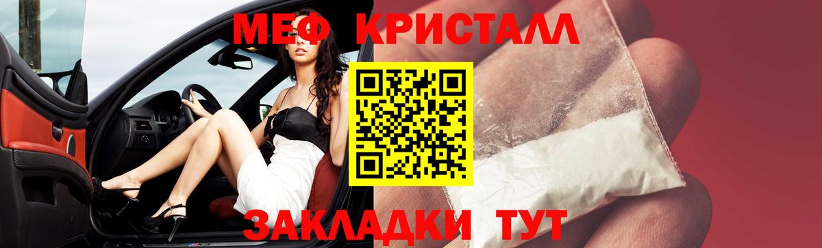 где продают   Мефедрон  МЕФ  Ревда  Мефедрон мука  Вход с VPN  МЕФ мука 