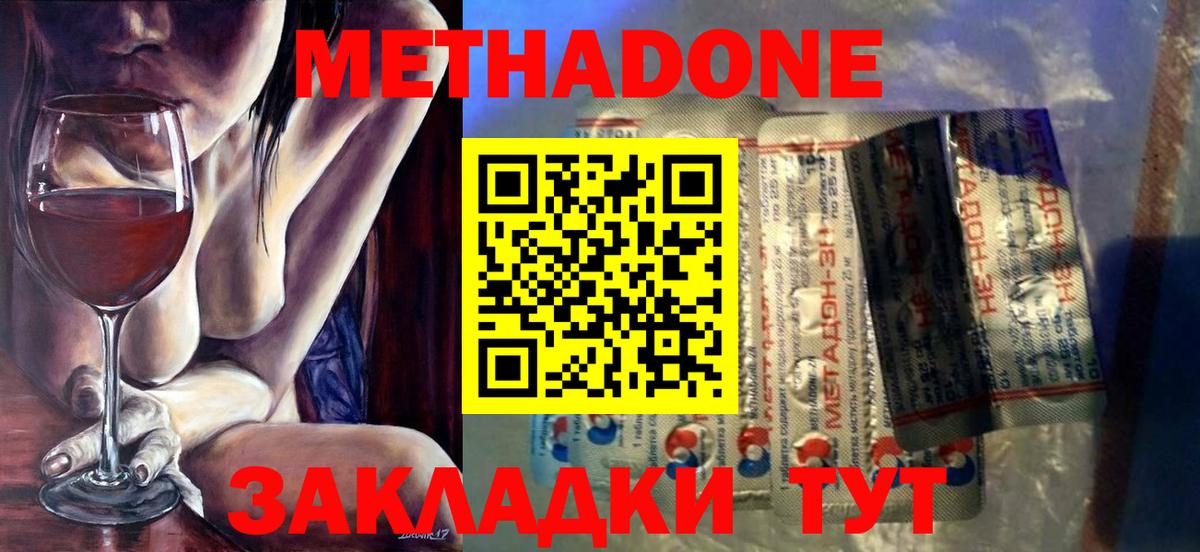 Метадон VHQ  Вход с VPN  Ревда 