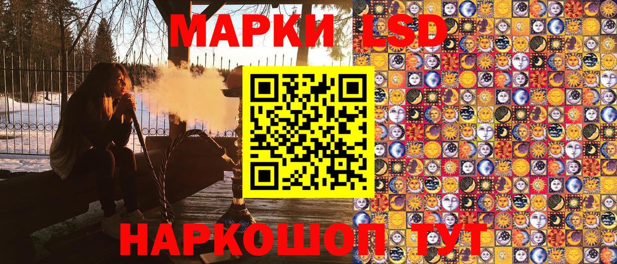 Ревда  Наркотические марки 1,5мг  купить закладку  Наркотические марки 1,5мг  Вход с VPN 