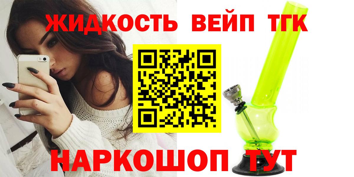 ТГК вейп Ревда