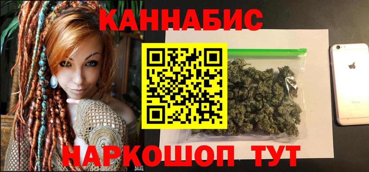 Ревда  Шишки марихуана LSD WEED  Вход с VPN  Конопля Amnesia 